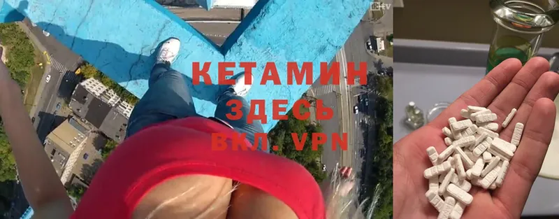 КЕТАМИН ketamine  Дербент 